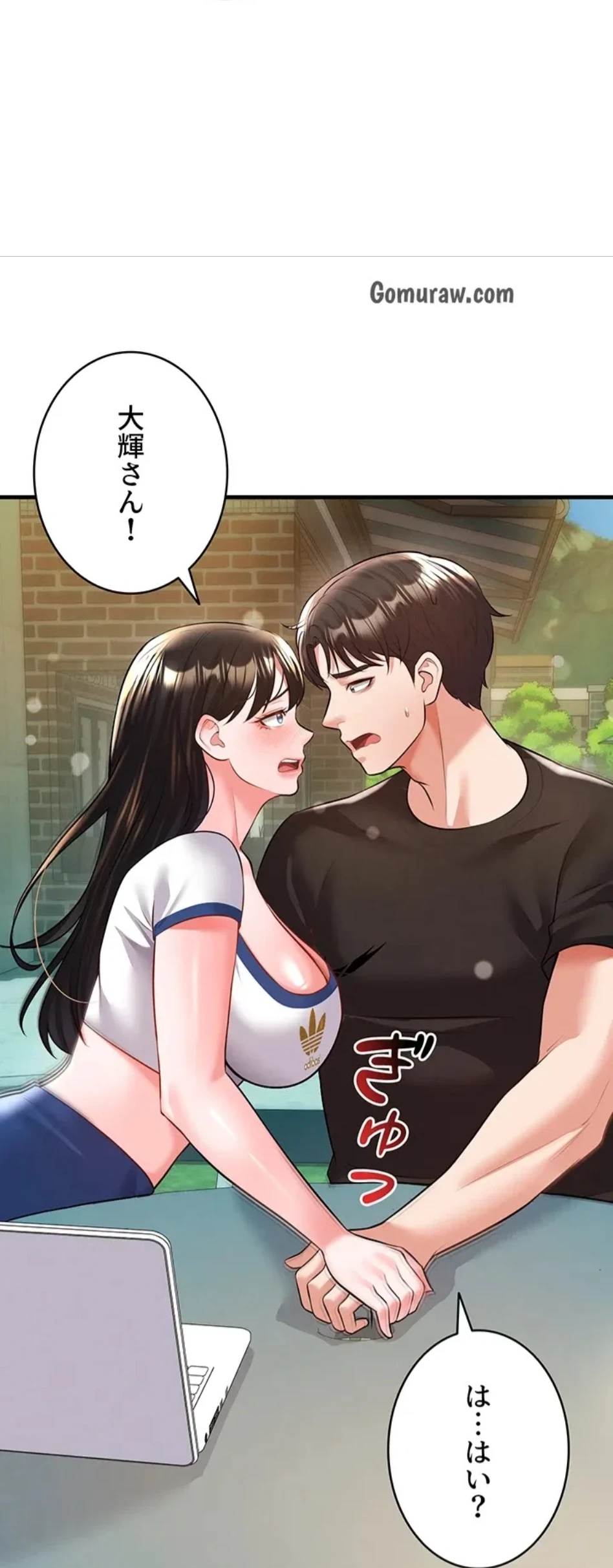 性欲全振りのストライカー 第34話 - 12
