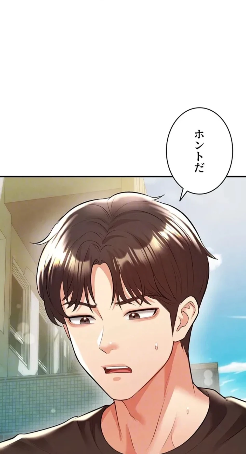 性欲全振りのストライカー 第34話 - 17