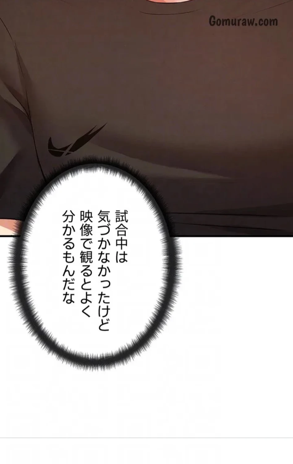 性欲全振りのストライカー 第34話 - 18