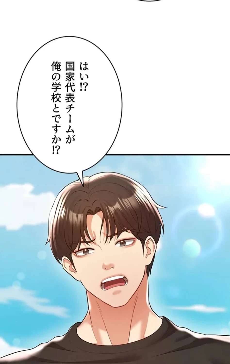 性欲全振りのストライカー 第34話 - 34