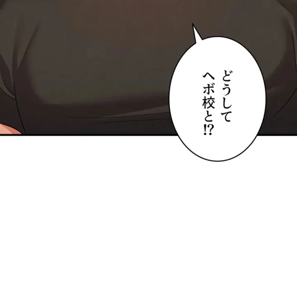 性欲全振りのストライカー 第34話 - 35