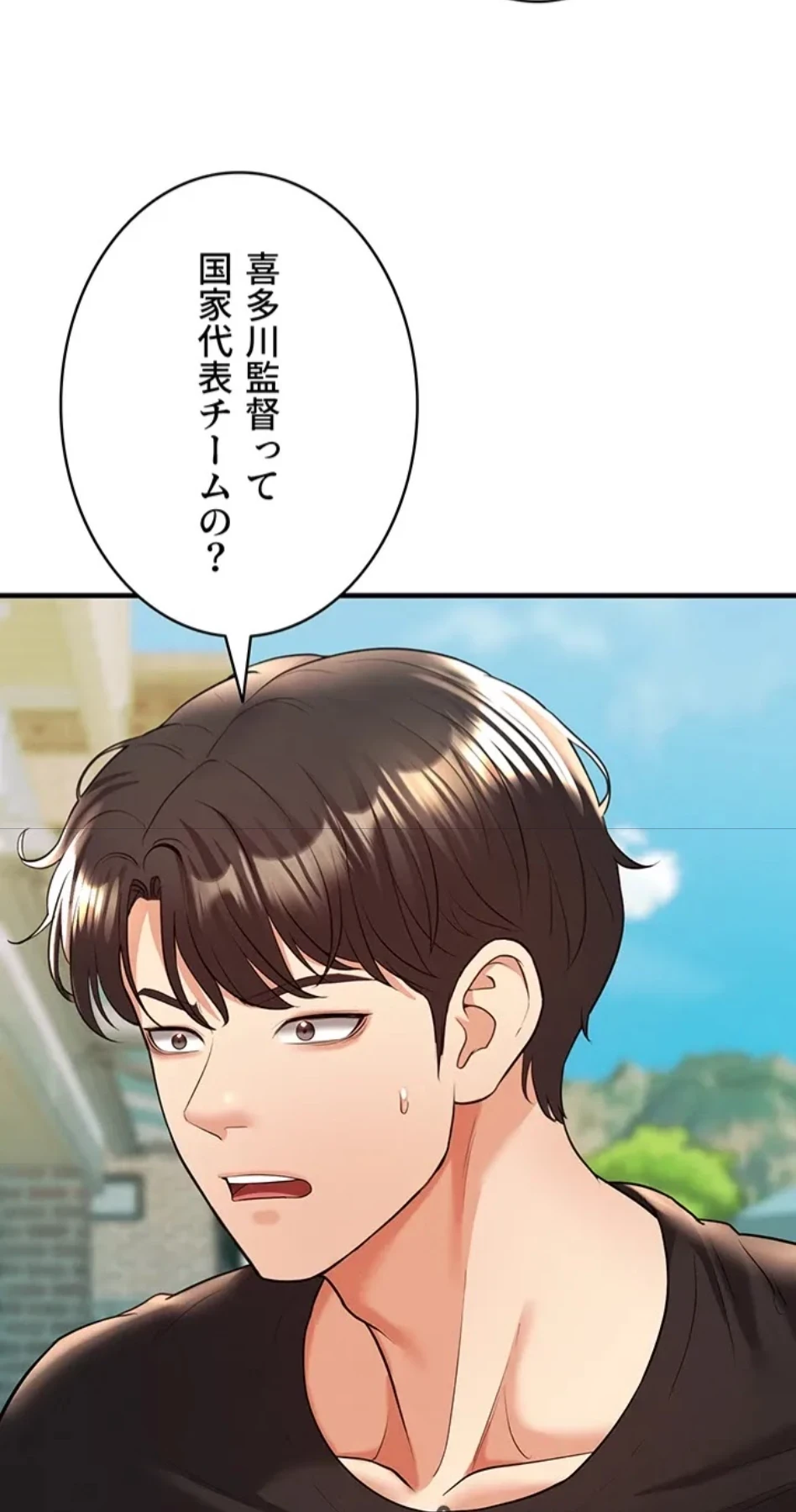 性欲全振りのストライカー 第34話 - 39