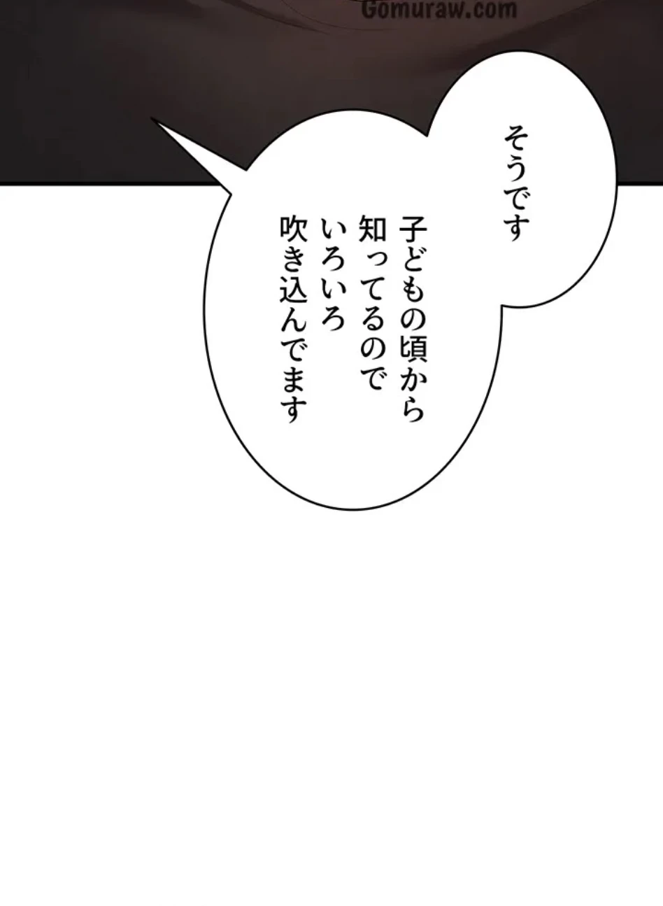 性欲全振りのストライカー 第34話 - 40