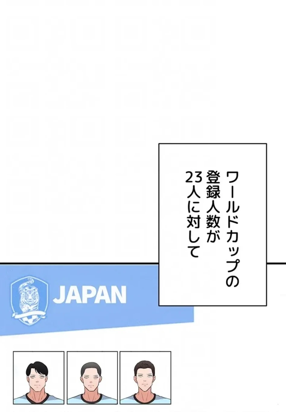性欲全振りのストライカー 第34話 - 51