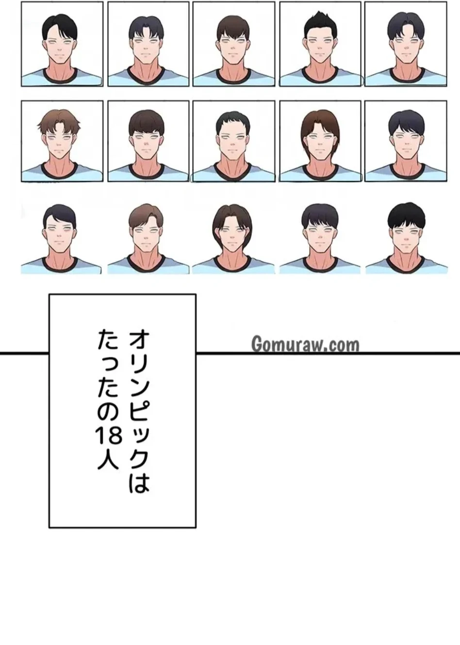 性欲全振りのストライカー 第34話 - 52