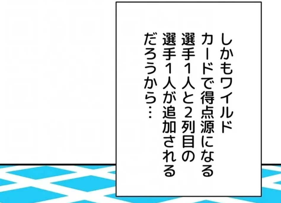 性欲全振りのストライカー 第34話 - 57