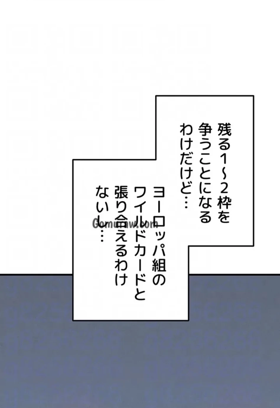 性欲全振りのストライカー 第34話 - 59