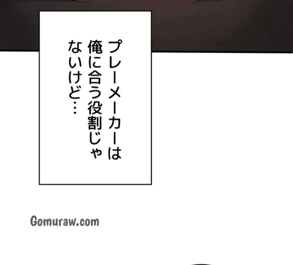性欲全振りのストライカー 第34話 - 68