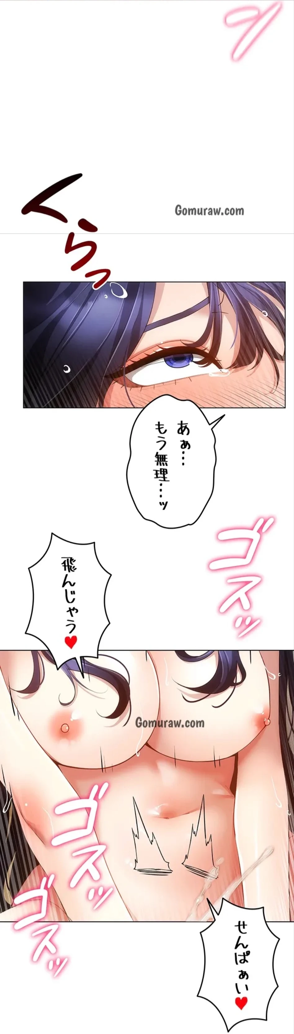 エロゲースキルで現実でもエロ無双する 第82話 - 2