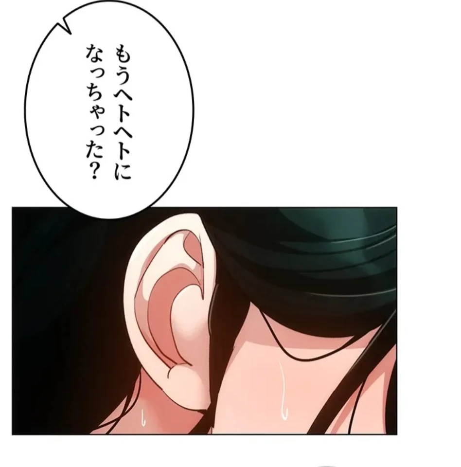 エロゲースキルで現実でもエロ無双する 第82話 - 9
