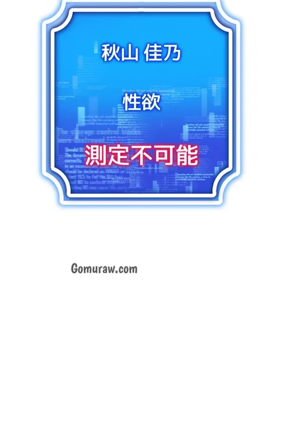 エロゲースキルで現実でもエロ無双する 第82話 - 19