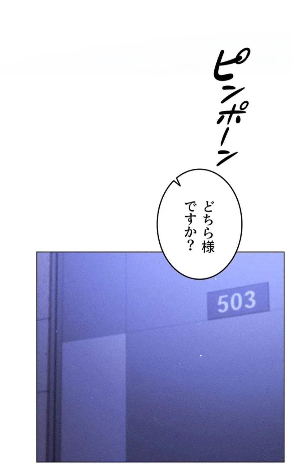 エロゲースキルで現実でもエロ無双する 第82話 - 20