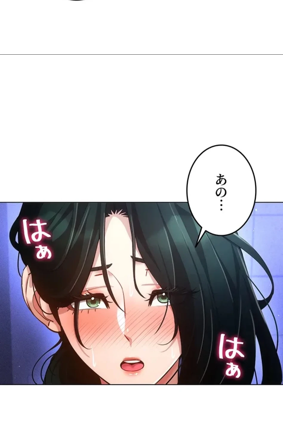 エロゲースキルで現実でもエロ無双する 第82話 - 23