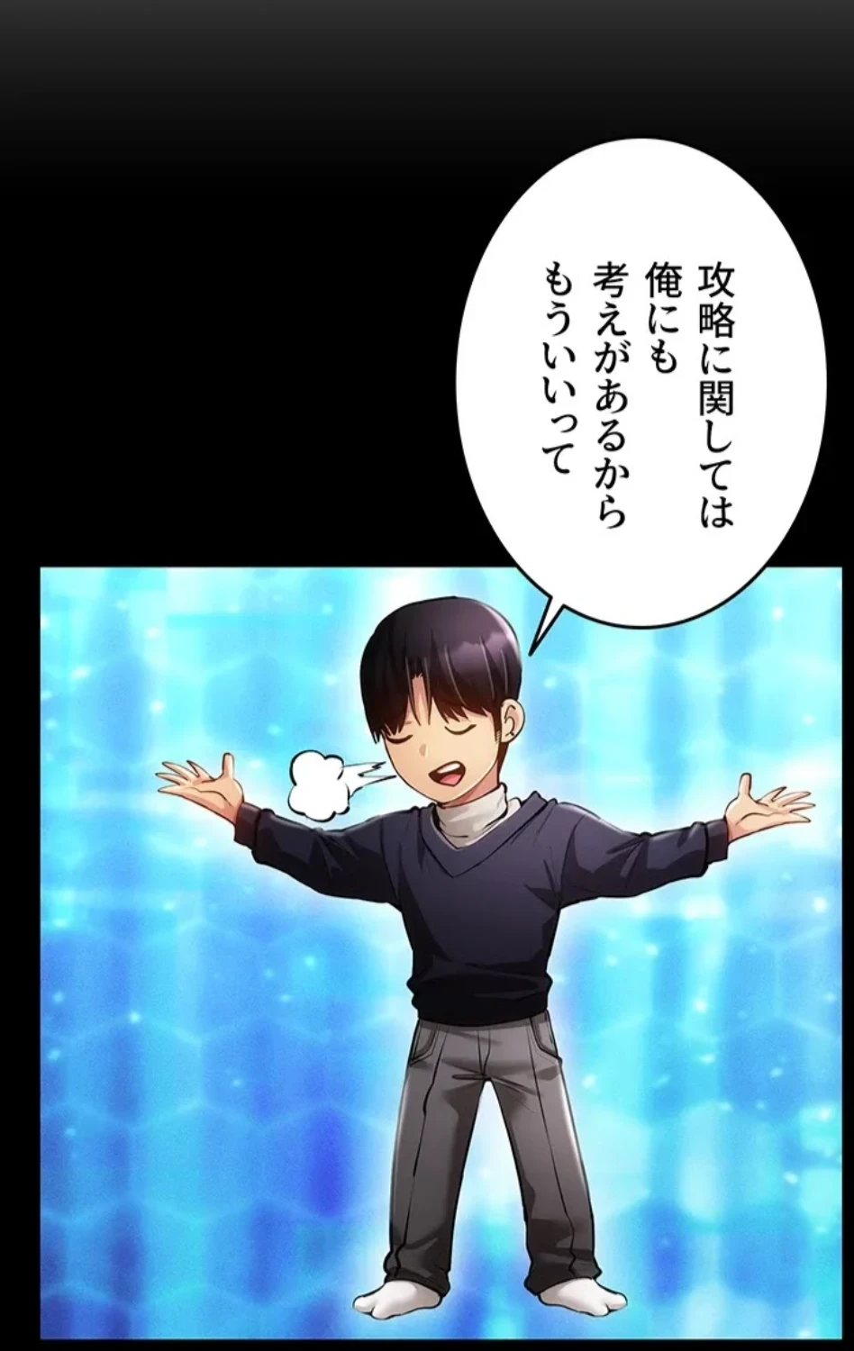 エロゲースキルで現実でもエロ無双する 第82話 - 26