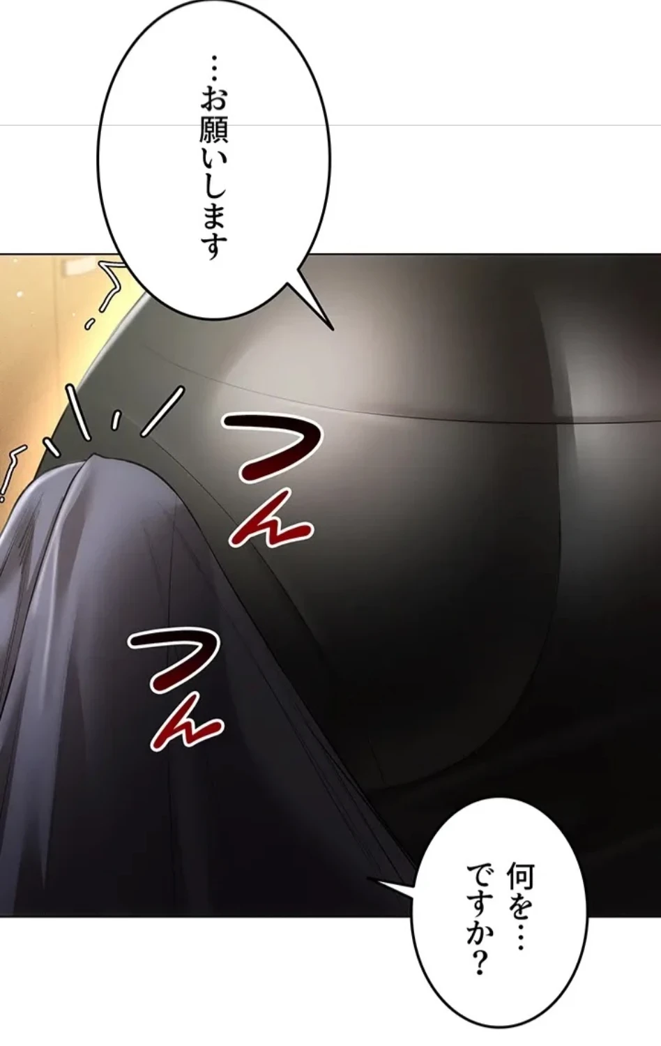 エロゲースキルで現実でもエロ無双する 第82話 - 48