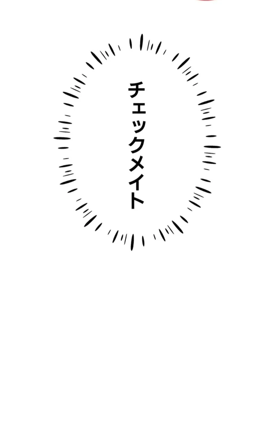 エロゲースキルで現実でもエロ無双する 第82話 - 50