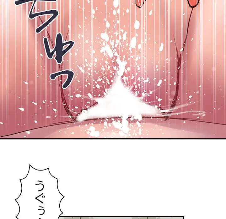 カネの代償～私をここから出して～ 第1話 - 10