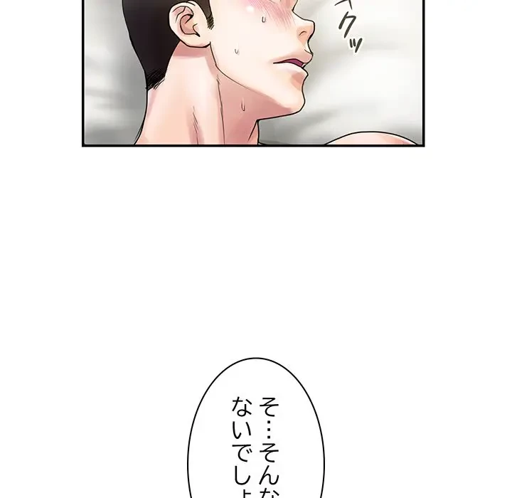 カネの代償～私をここから出して～ 第1話 - 17