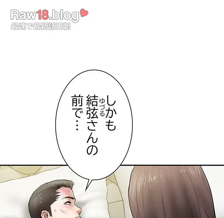 カネの代償～私をここから出して～ 第1話 - 20