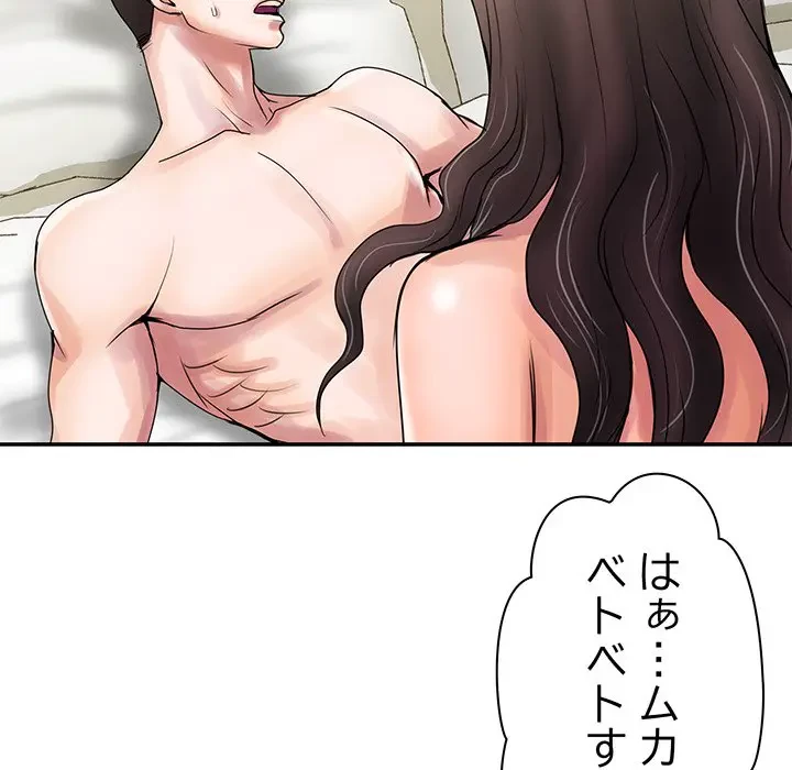 カネの代償～私をここから出して～ 第1話 - 21