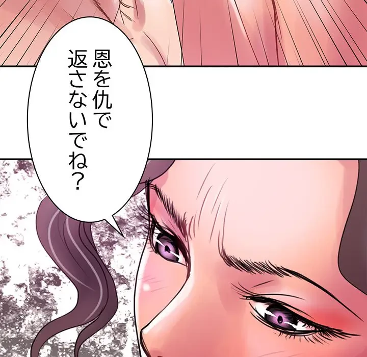 カネの代償～私をここから出して～ 第1話 - 29