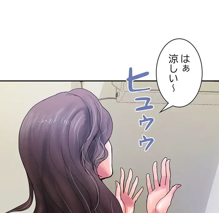 カネの代償～私をここから出して～ 第1話 - 31