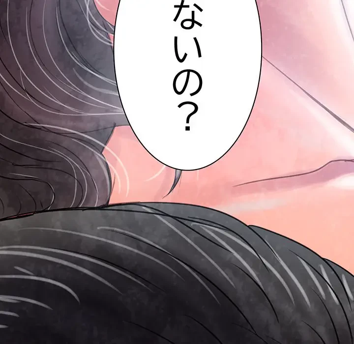 カネの代償～私をここから出して～ 第1話 - 38