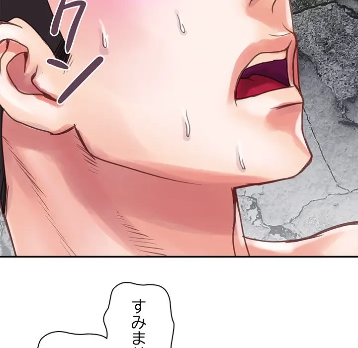 カネの代償～私をここから出して～ 第1話 - 41