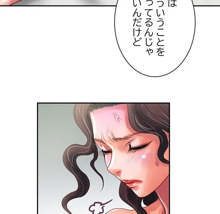 カネの代償～私をここから出して～ 第1話 - 43