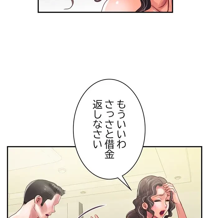 カネの代償～私をここから出して～ 第1話 - 44