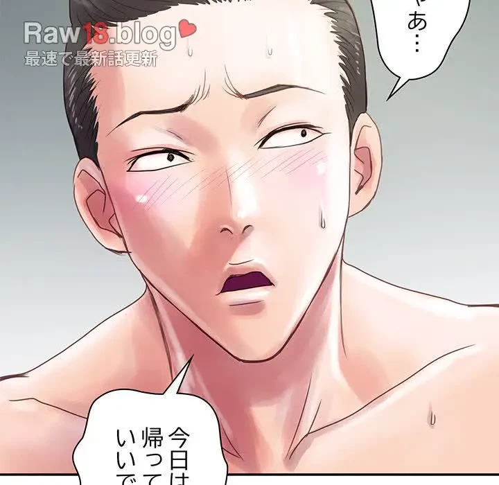 カネの代償～私をここから出して～ 第1話 - 46