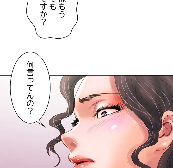 カネの代償～私をここから出して～ 第1話 - 47