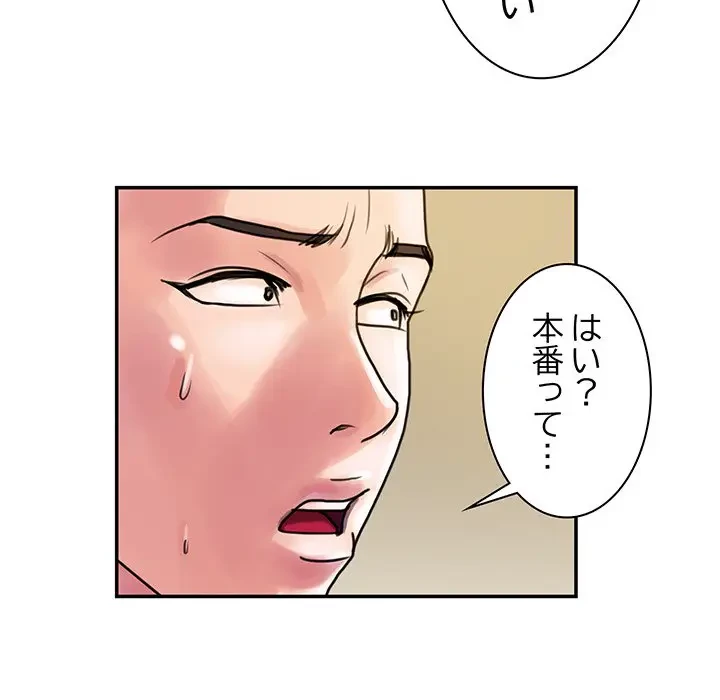 カネの代償～私をここから出して～ 第1話 - 51