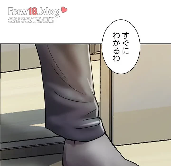 カネの代償～私をここから出して～ 第1話 - 52