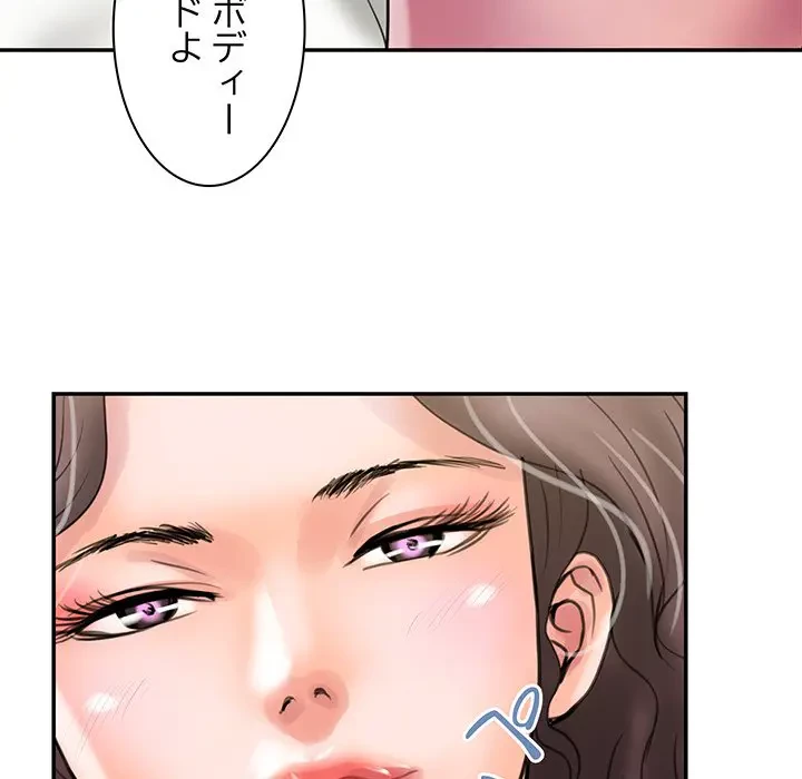 カネの代償～私をここから出して～ 第1話 - 66