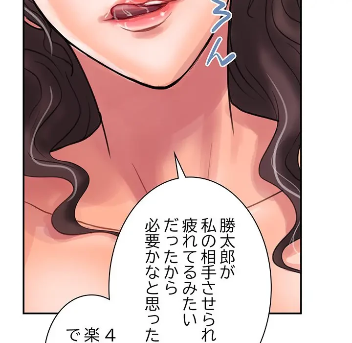 カネの代償～私をここから出して～ 第1話 - 67