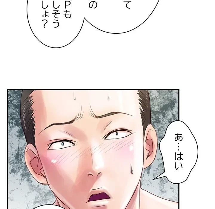 カネの代償～私をここから出して～ 第1話 - 68