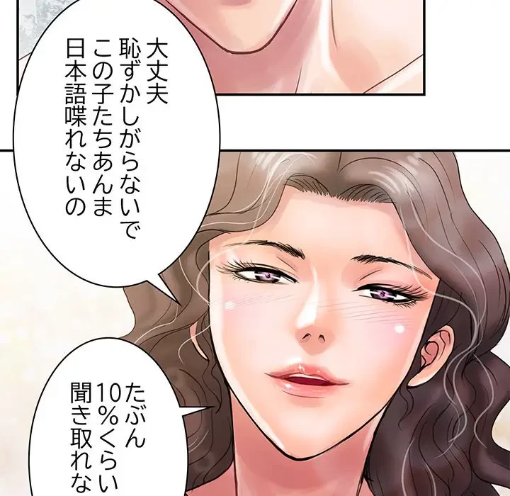 カネの代償～私をここから出して～ 第1話 - 69