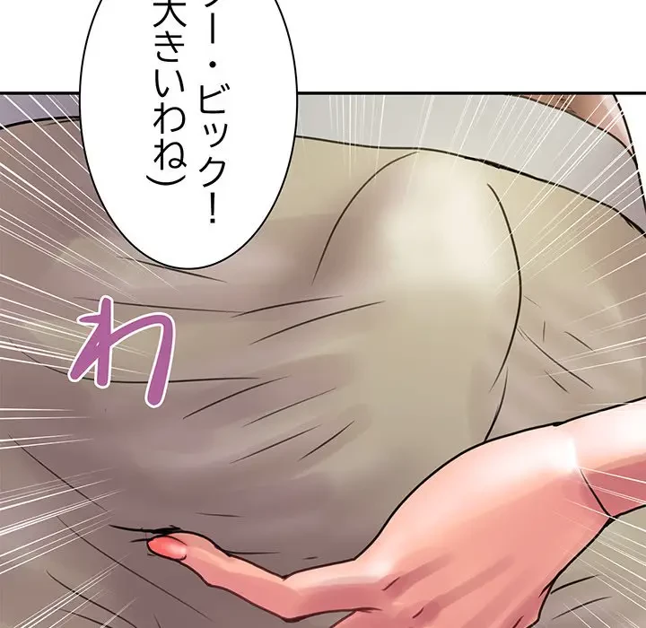 カネの代償～私をここから出して～ 第1話 - 74