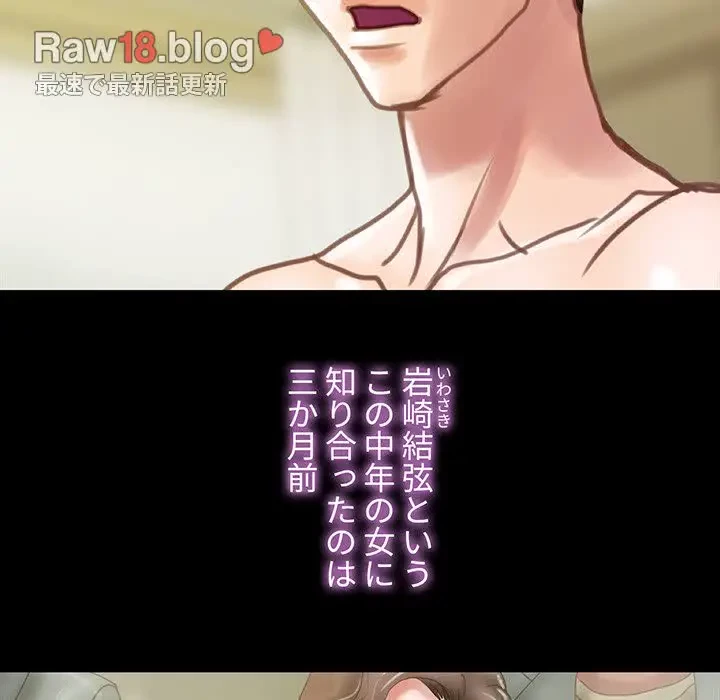 カネの代償～私をここから出して～ 第1話 - 84