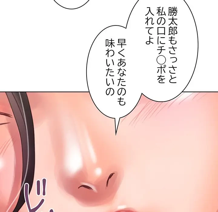 カネの代償～私をここから出して～ 第1話 - 93