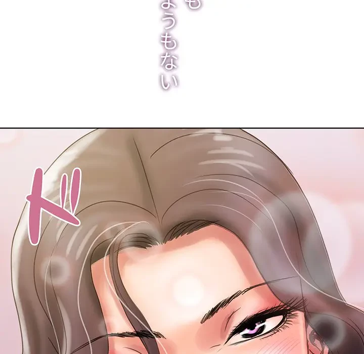 カネの代償～私をここから出して～ 第1話 - 99