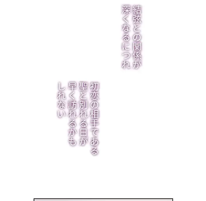 カネの代償～私をここから出して～ 第1話 - 106