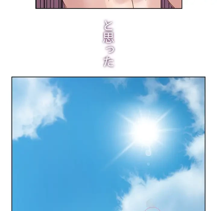 カネの代償～私をここから出して～ 第1話 - 108