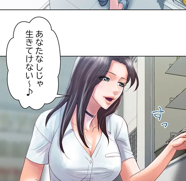 カネの代償～私をここから出して～ 第1話 - 113