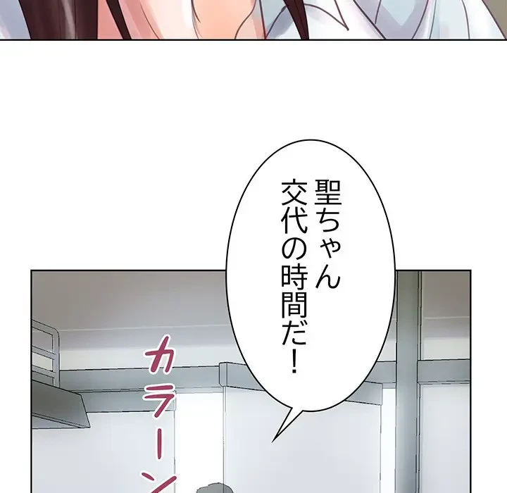 カネの代償～私をここから出して～ 第1話 - 116