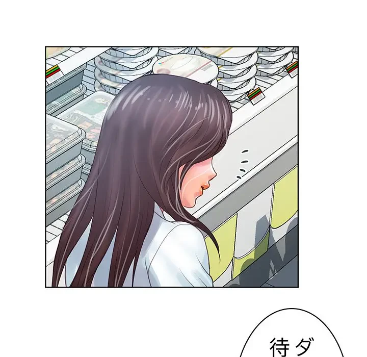 カネの代償～私をここから出して～ 第1話 - 118