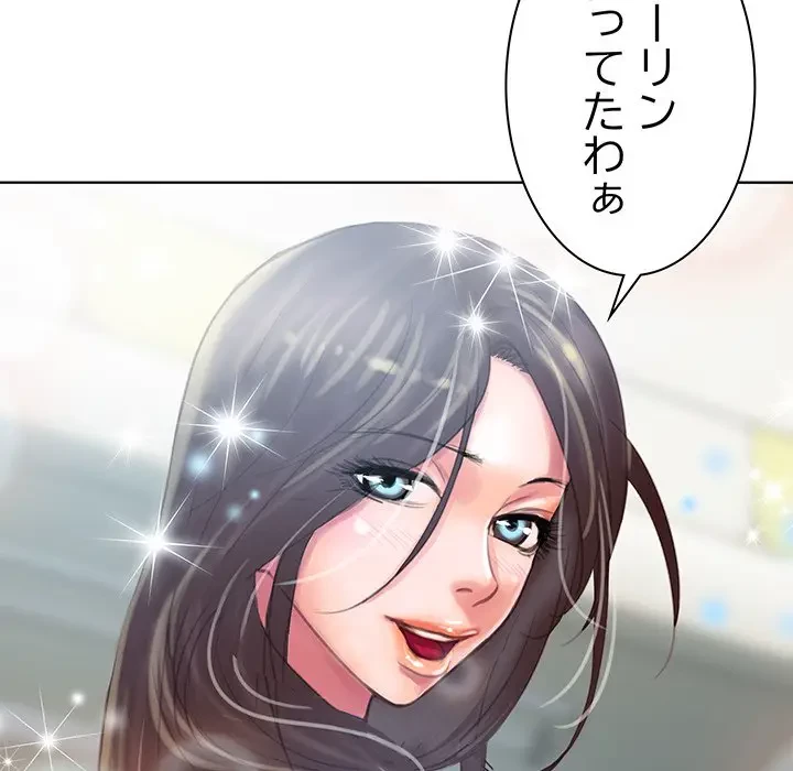 カネの代償～私をここから出して～ 第1話 - 119