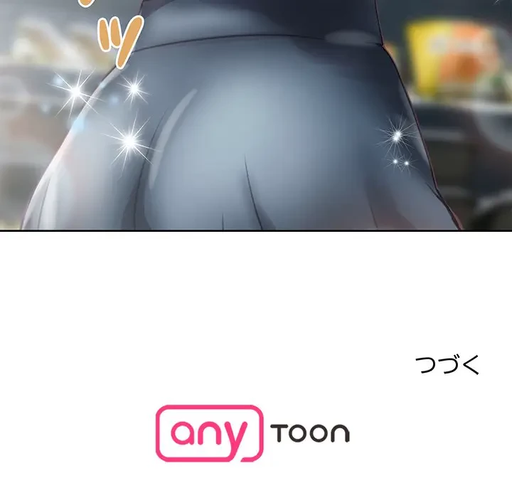 カネの代償～私をここから出して～ 第1話 - 121