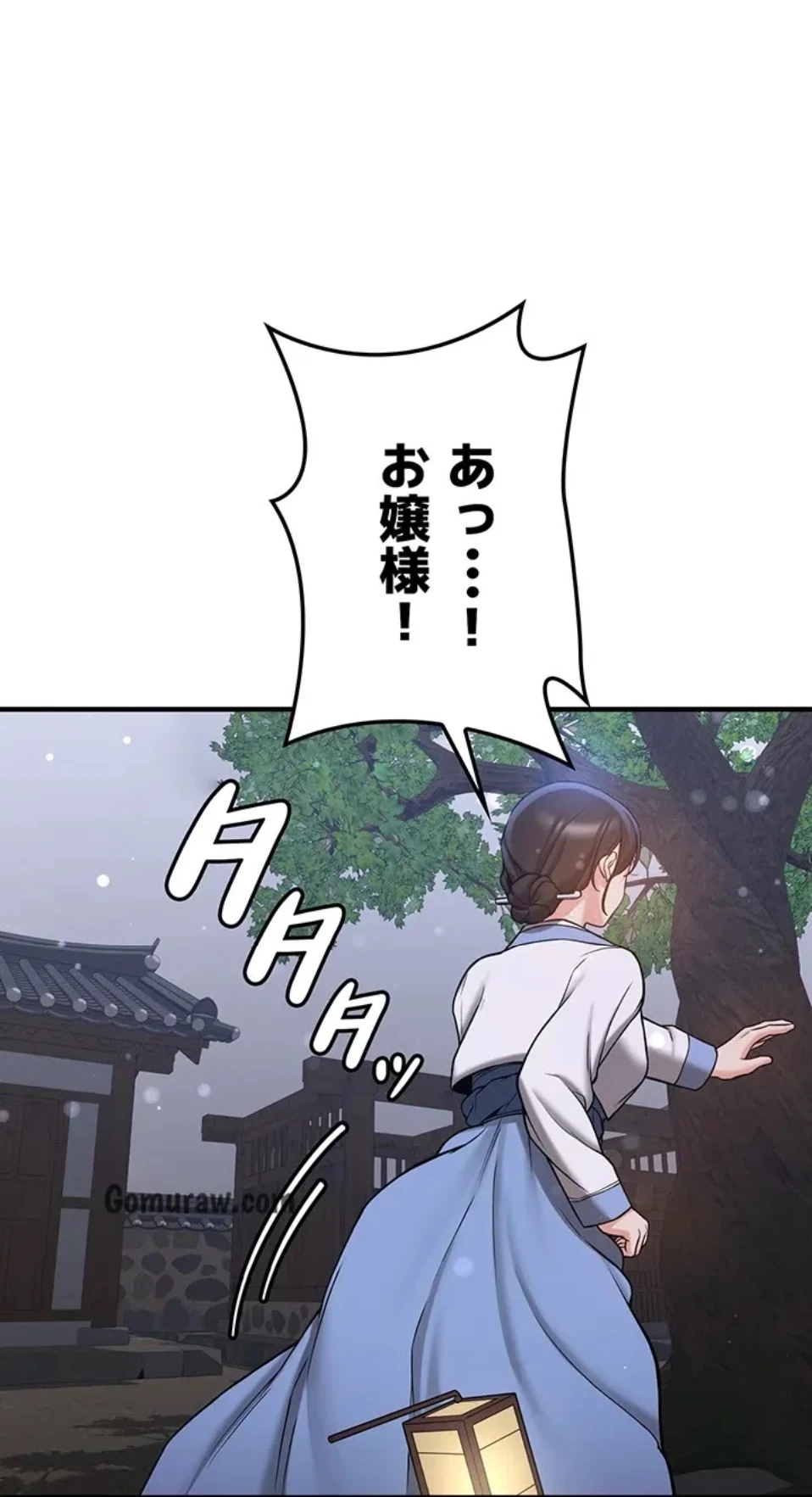 転生でハーレムライフ始まりました 第94話 - 15